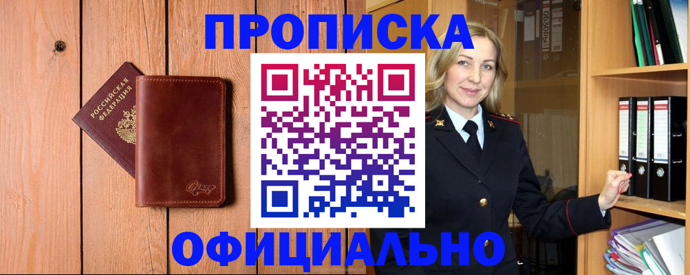 миграционный учет в Качканаре