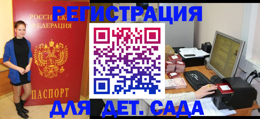 прописка штамп в Качканаре