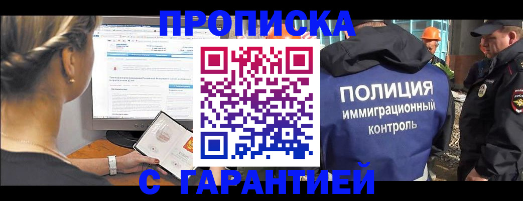 пропишу в квартире в Качканаре