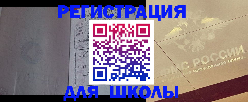 прописка в квартире в Качканаре