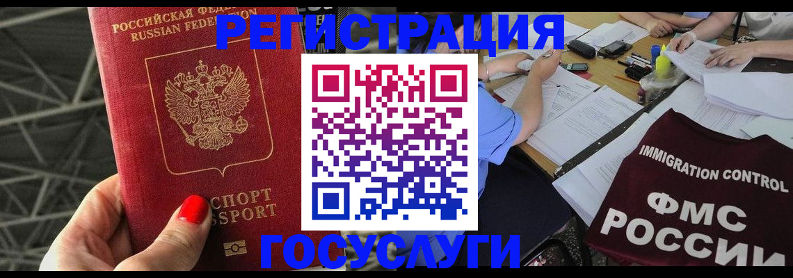 временная регистрация гарантия в Качканаре